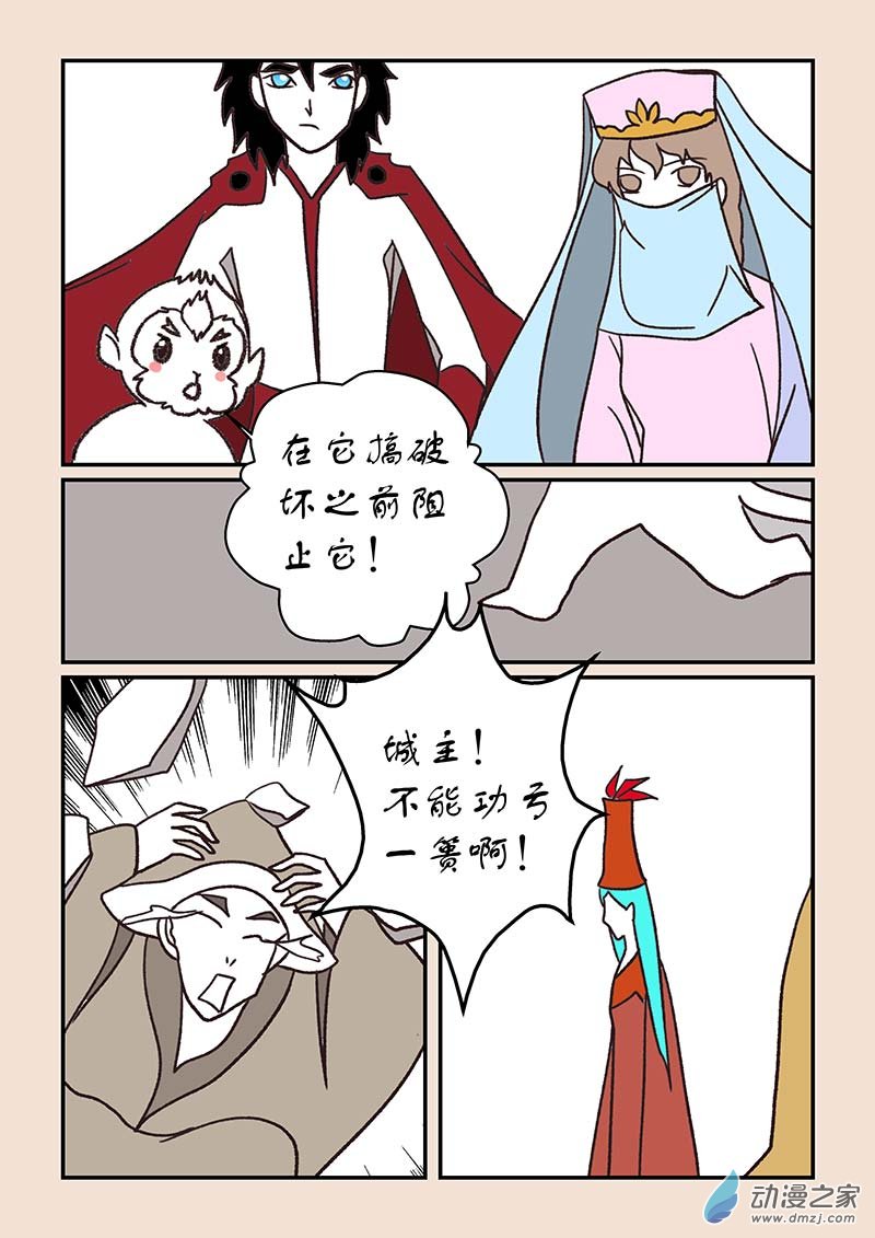 第五十三章 取经人3-第245话