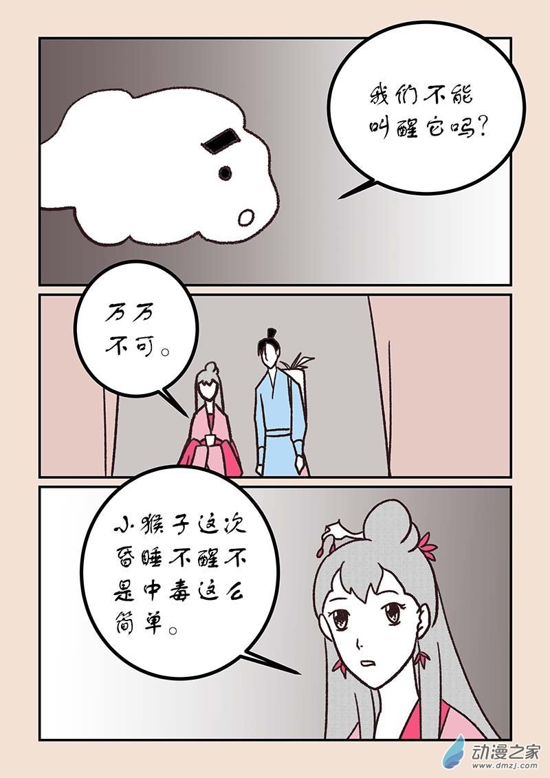 第五十四章 梦中梦1-第247话