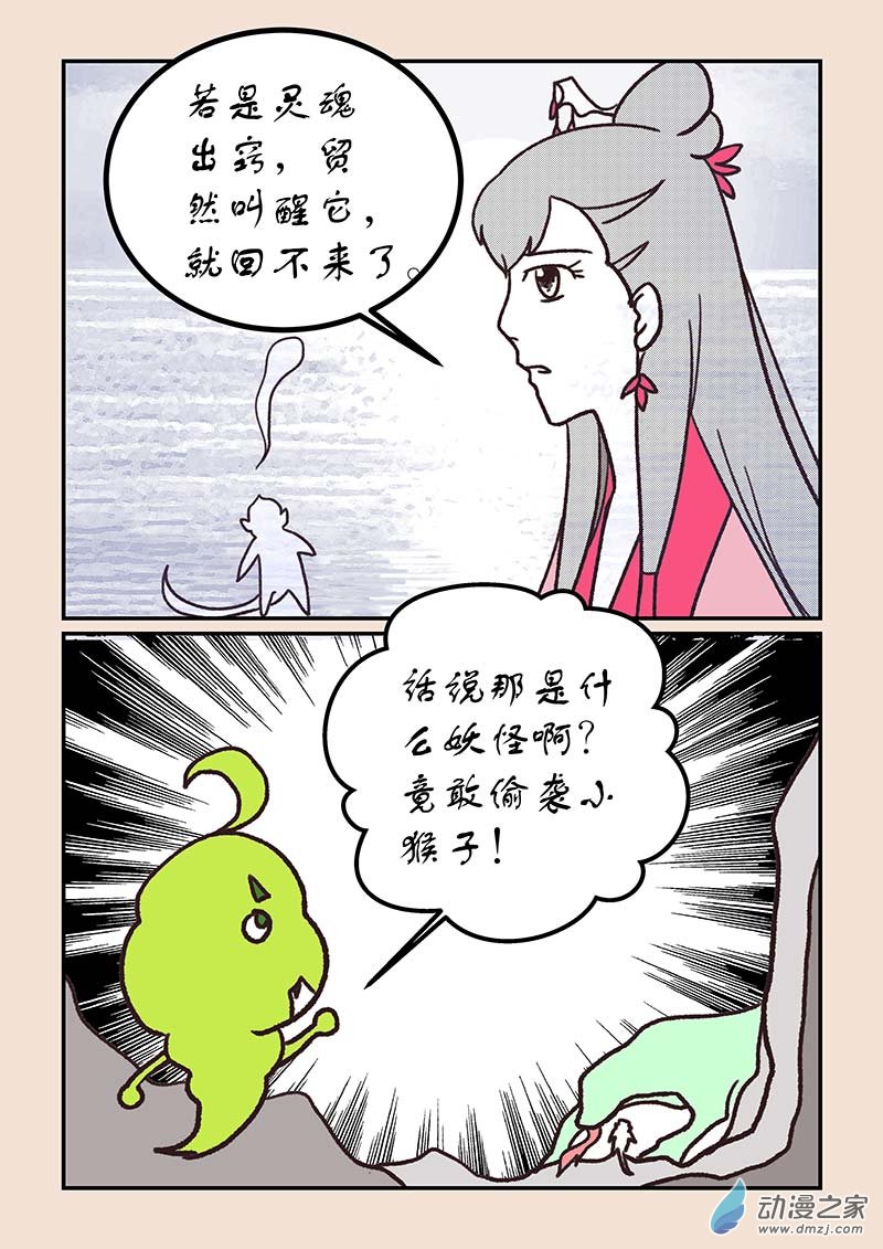 第五十四章 梦中梦1-第247话