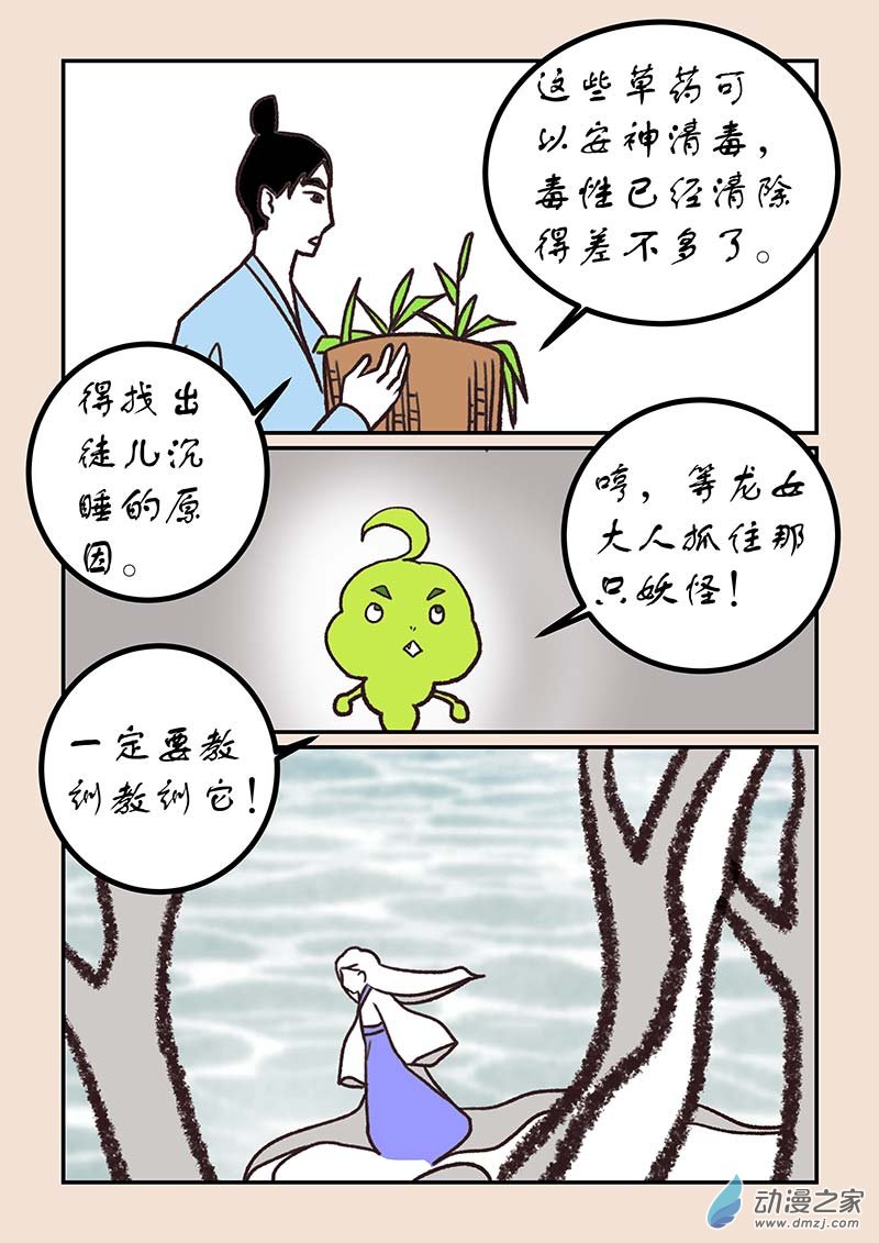 第五十四章 梦中梦1-第247话