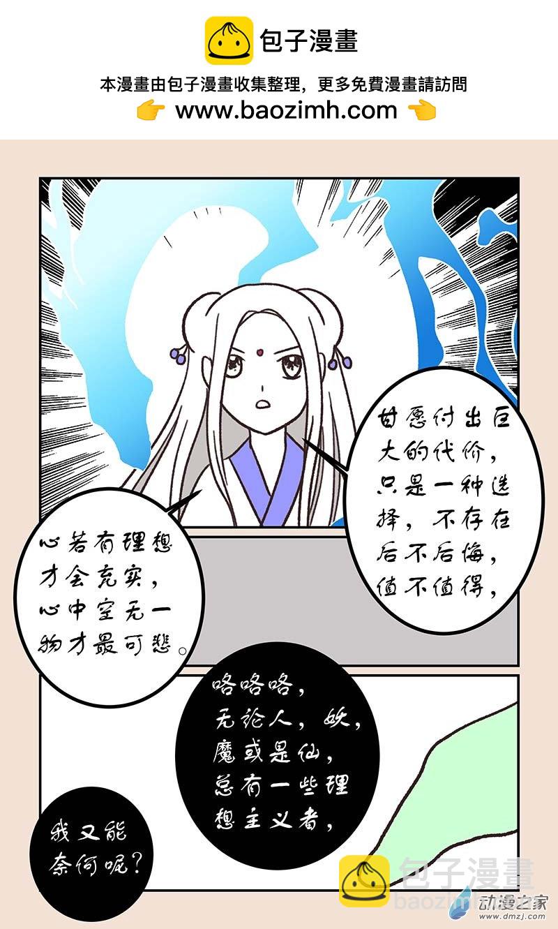 第五十四章 梦中梦3-第249话