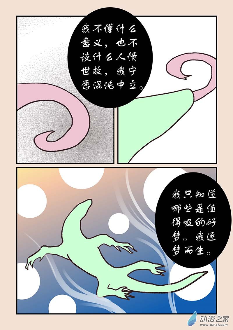 第五十四章 梦中梦3-第249话