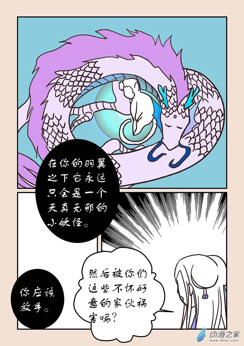 第五十四章 梦中梦3-第249话