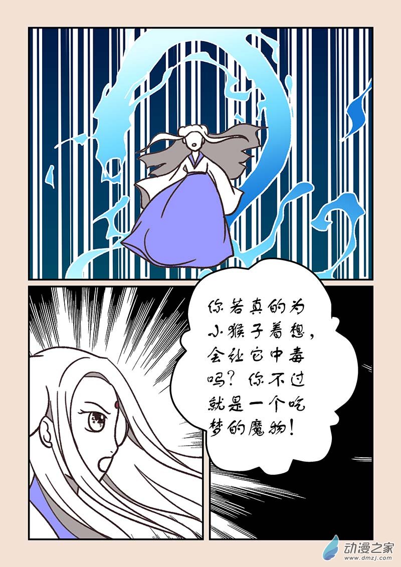 第五十四章 梦中梦3-第249话