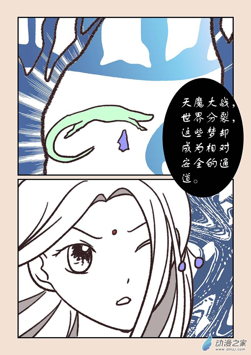 第五十五章　新世界1-第251话