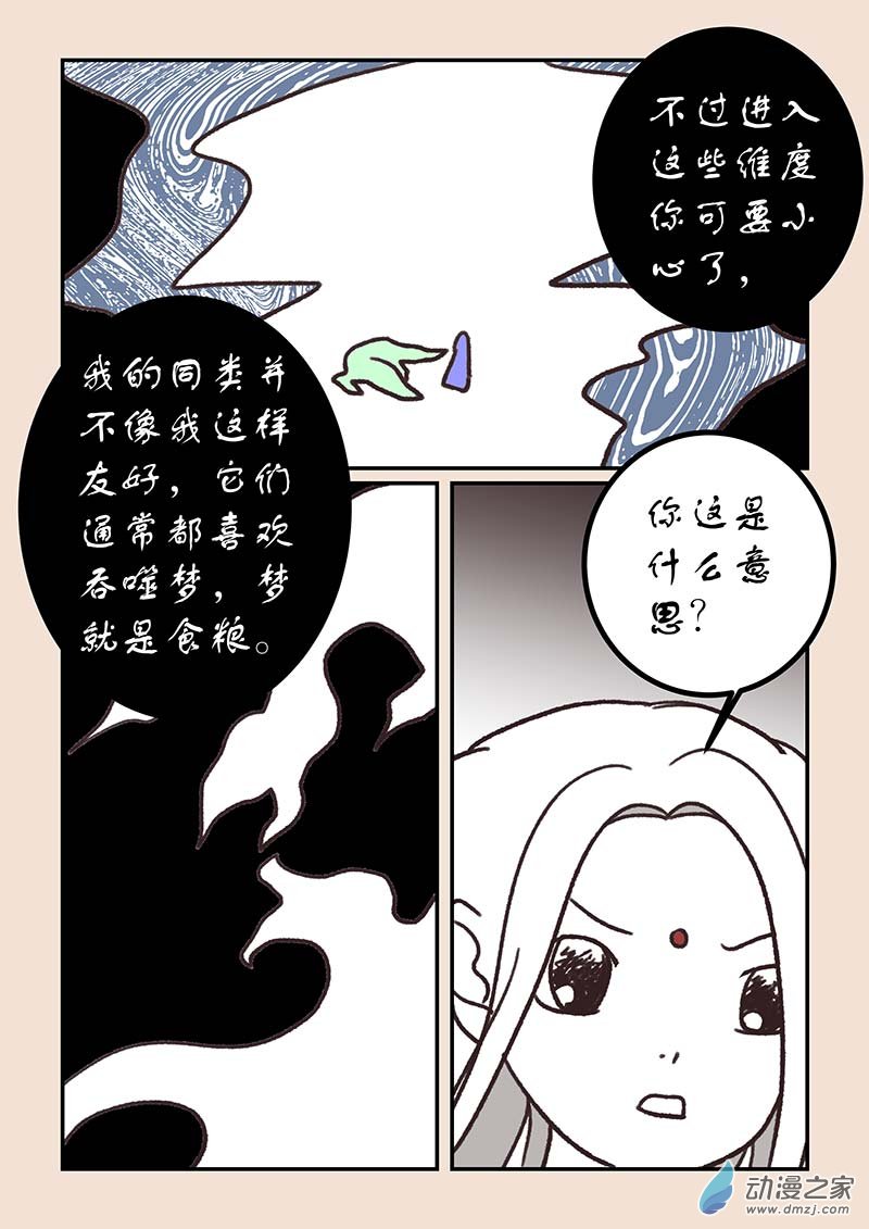 第五十五章　新世界1-第251话