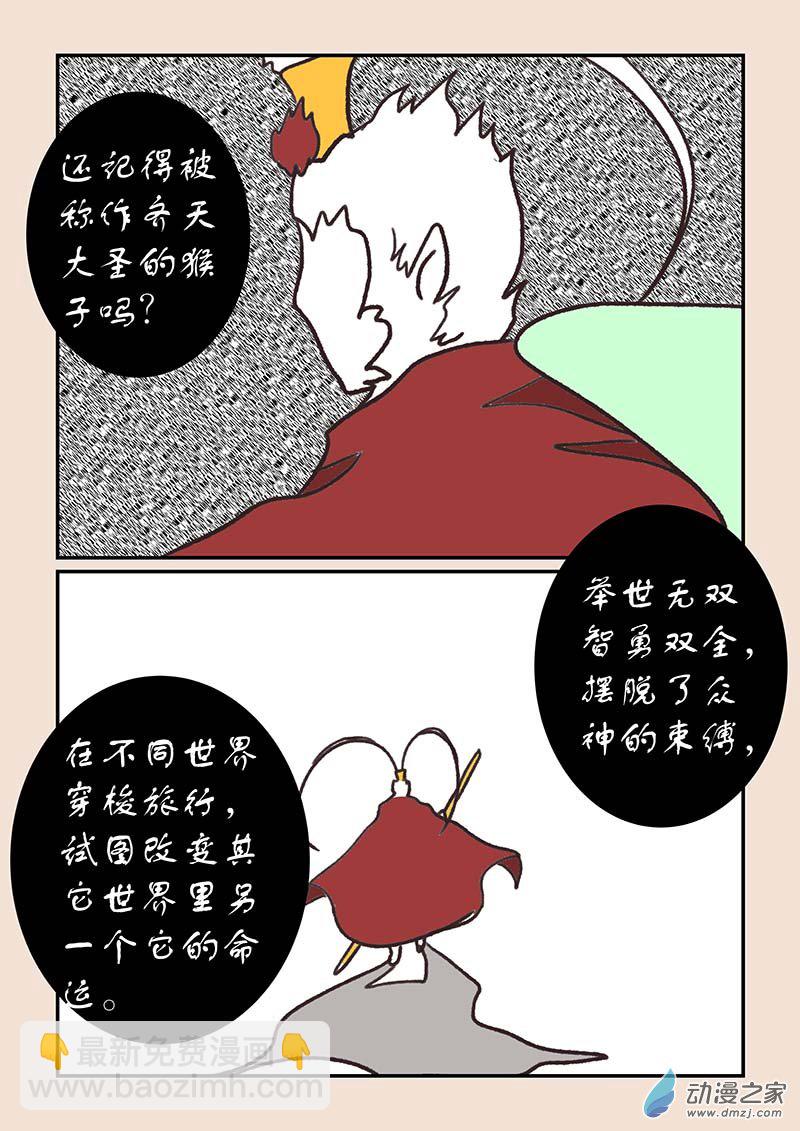 第五十五章　新世界1-第251话