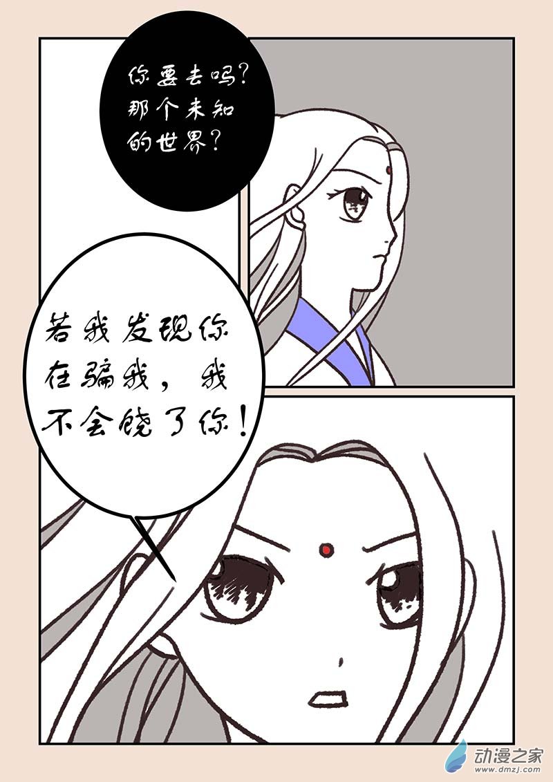 第五十五章 新世界3-第253话