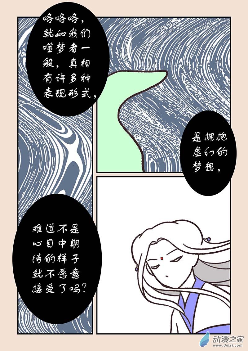 第五十五章 新世界3-第253话