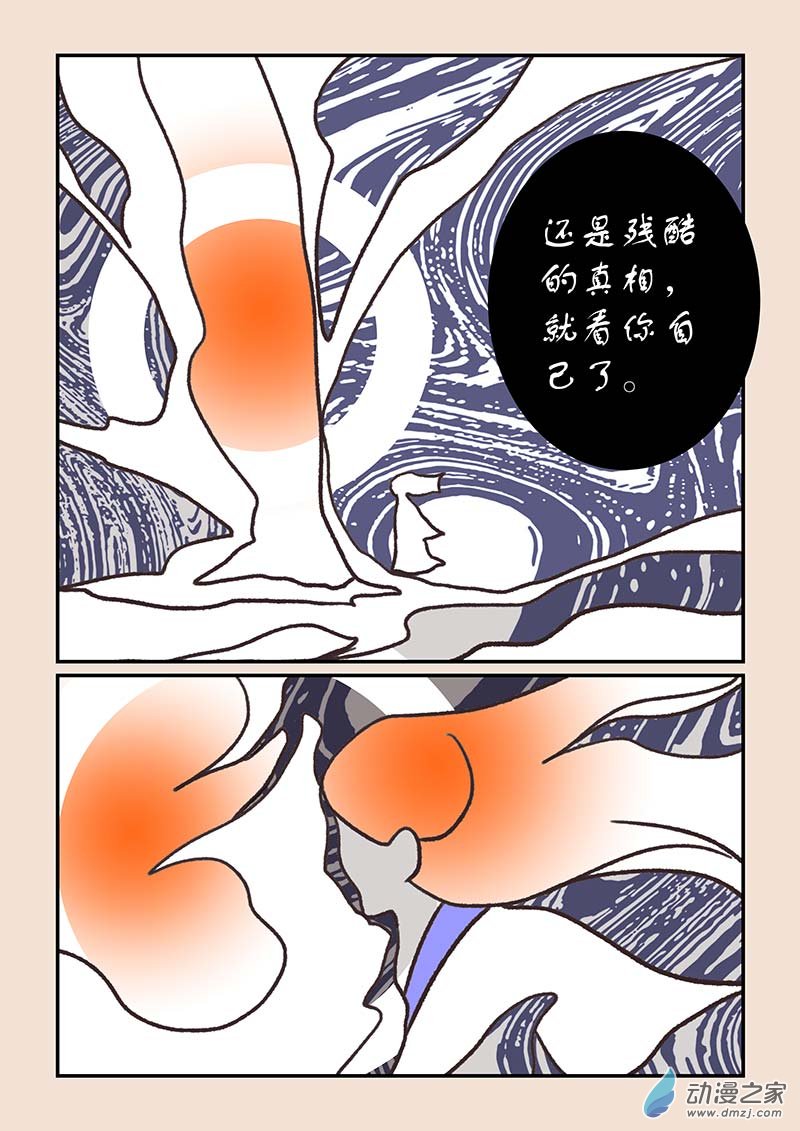 第五十五章 新世界3-第253话