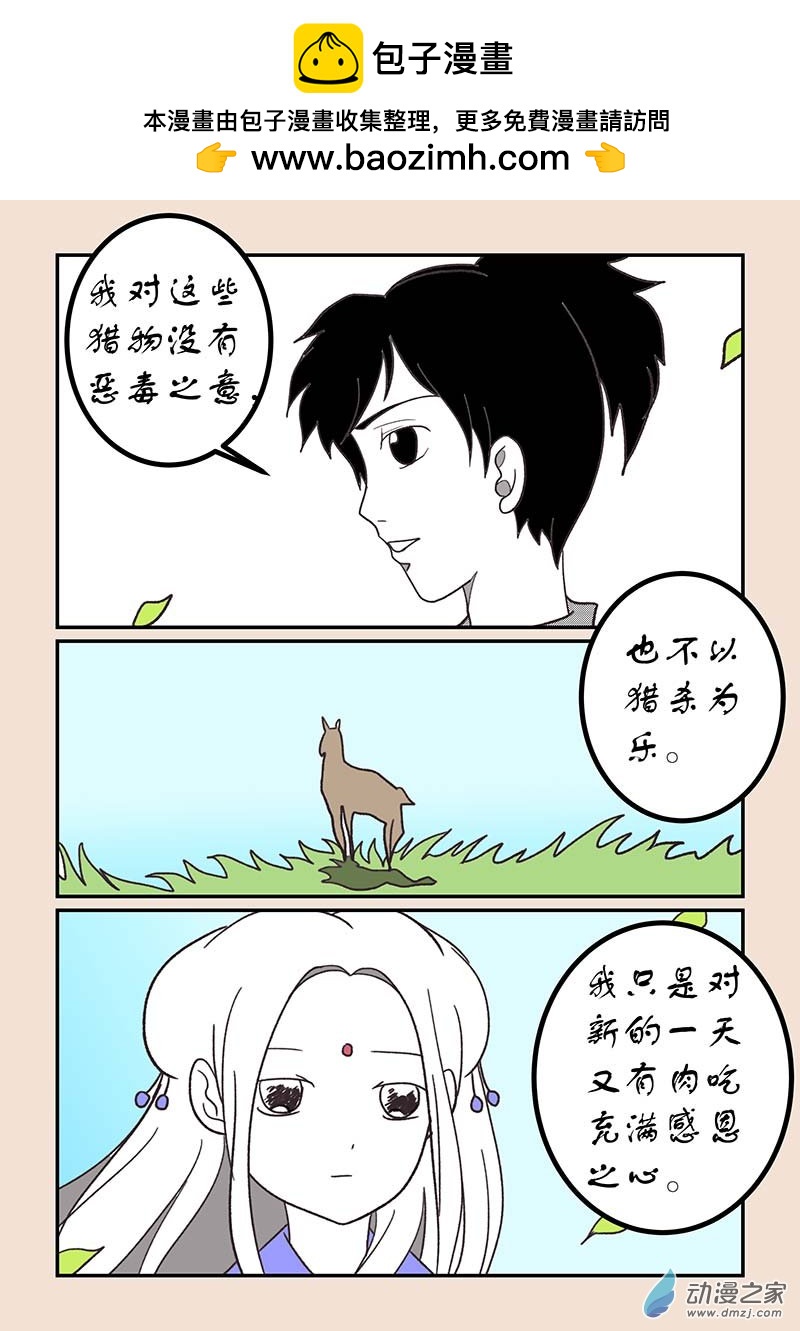 第五十六章 林中人1-第255话