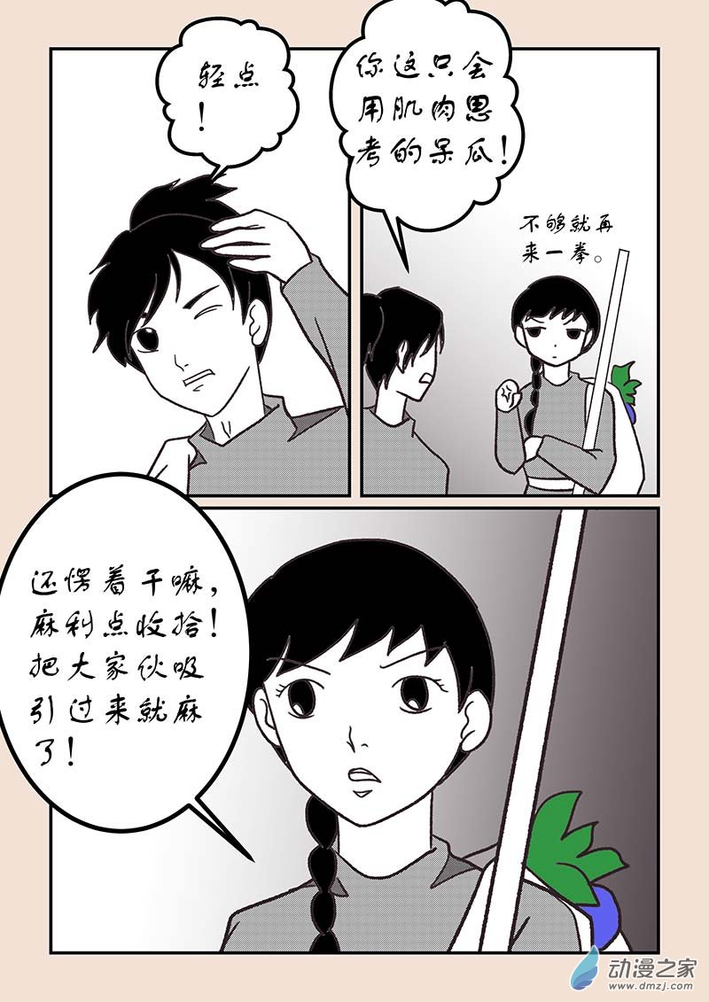 第五十六章 林中人1-第255话
