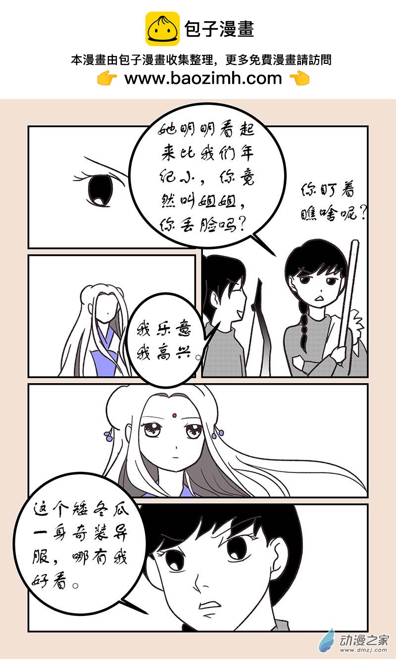 第五十六章 林中人1-第255话