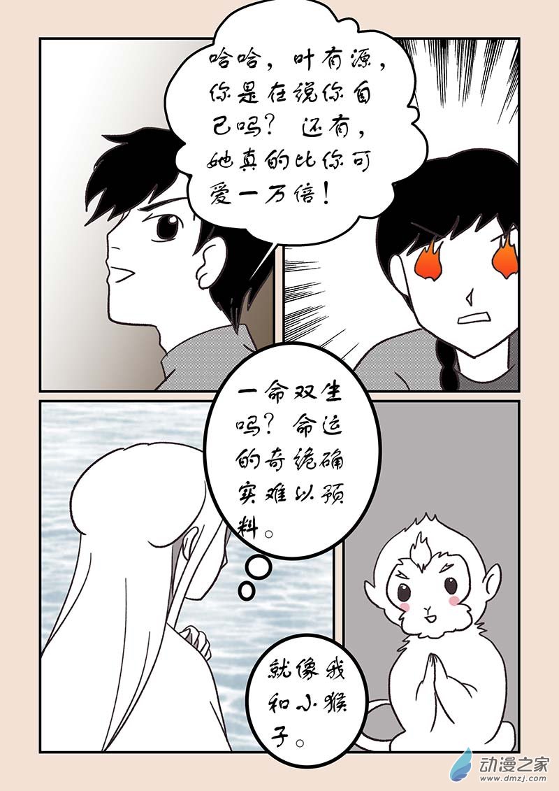 第五十六章 林中人1-第255话