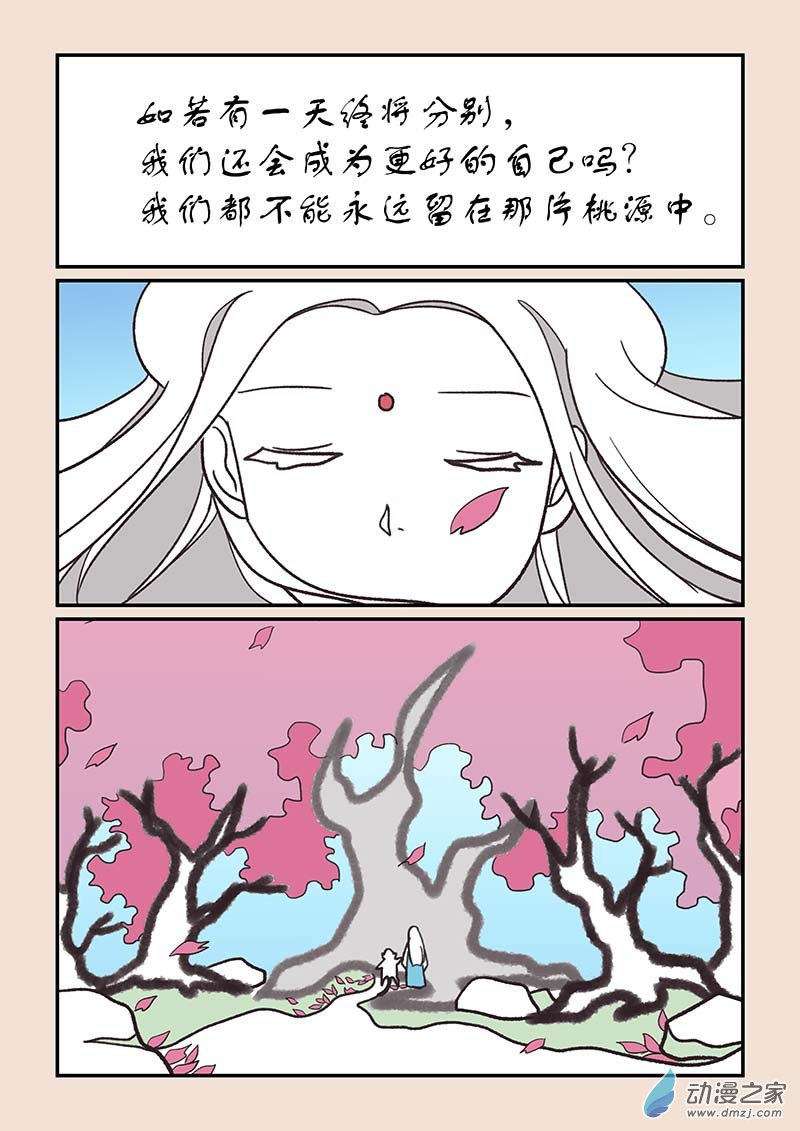 第五十六章 林中人1-第255话