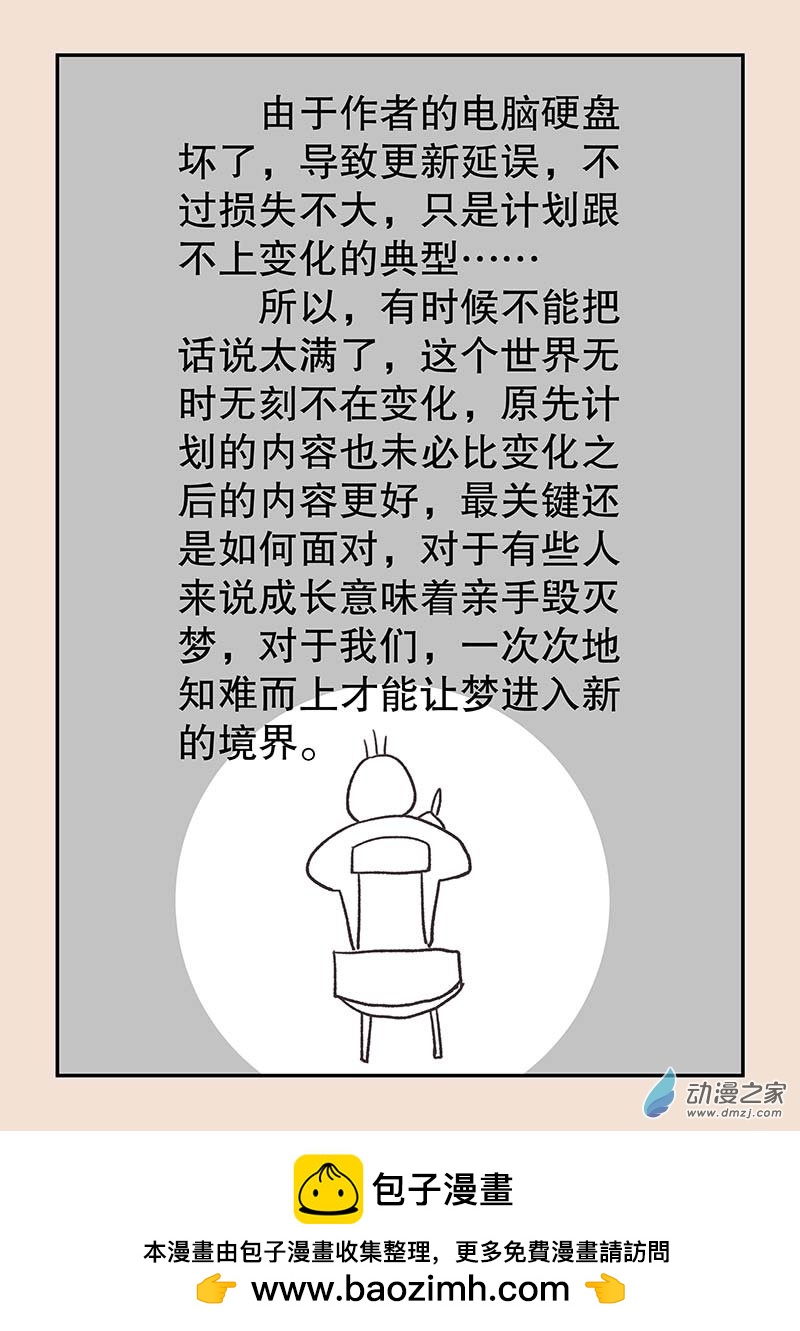 第五十六章 林中人1-第255话