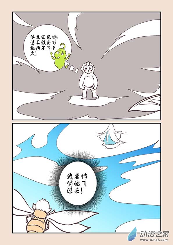 第七章 魔蛟皇4-第29话