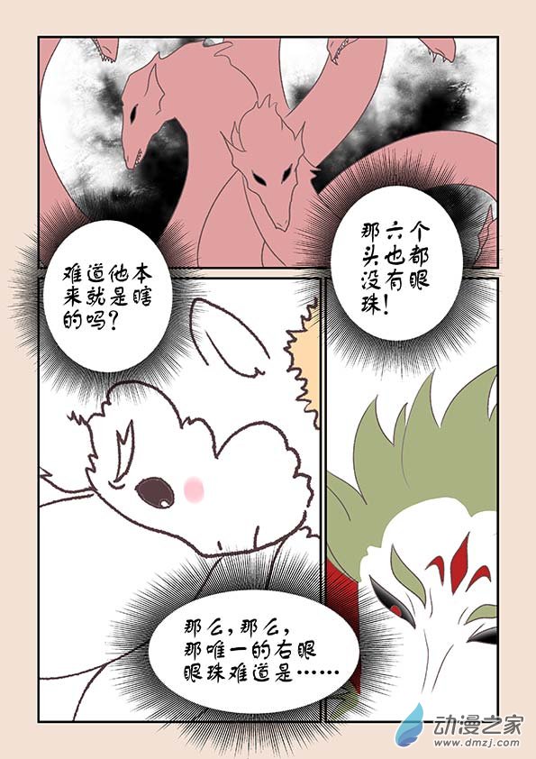 第七章 魔蛟皇4-第29话