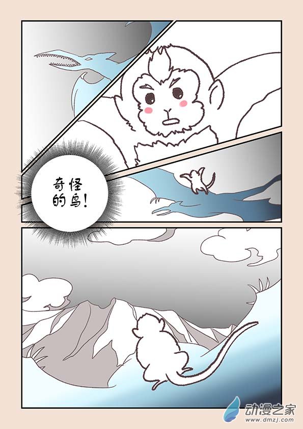 第八章 元神境2-第31话