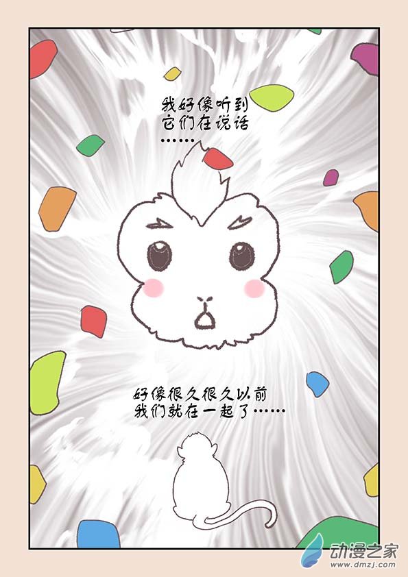 第八章 元神境4-第33话