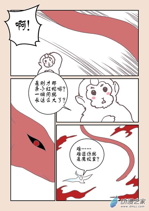 第八章 元神境4-第33话