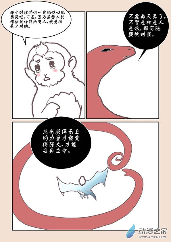 第九章 石中石2-第35话