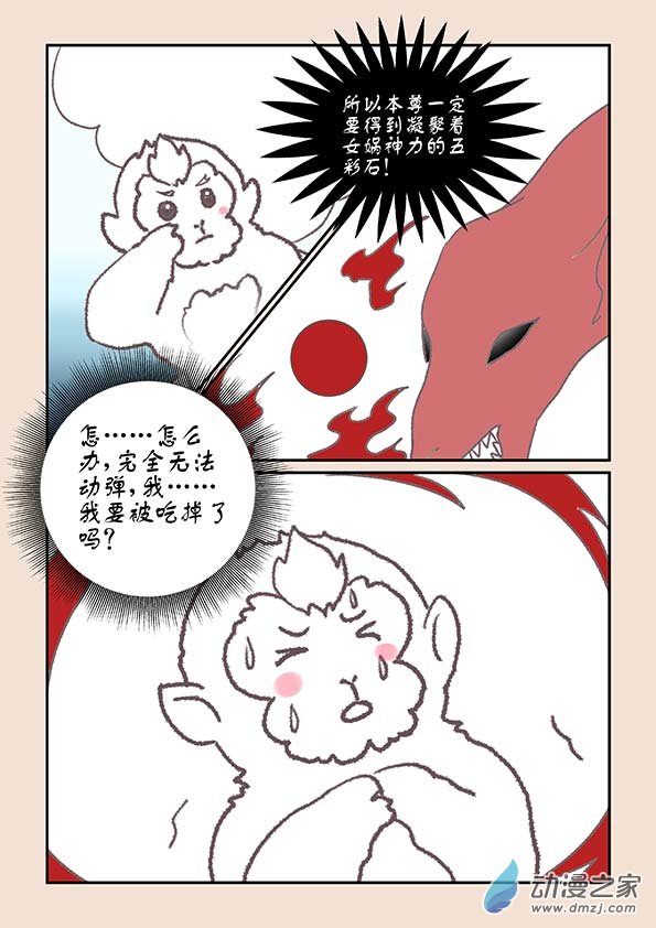 第九章 石中石2-第35话