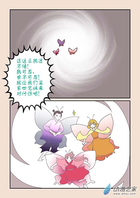 第九章 石中石2-第35话