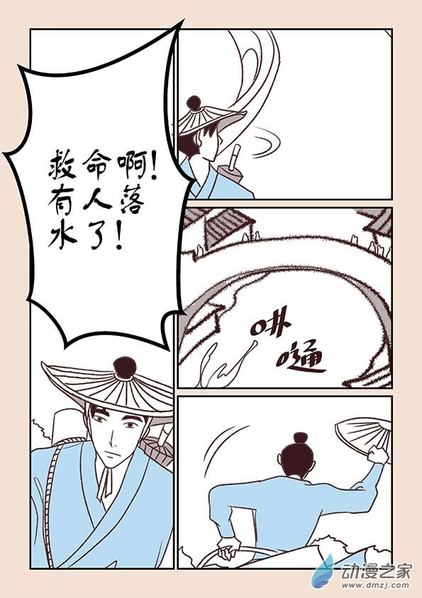 第十章 美人难1-第39话