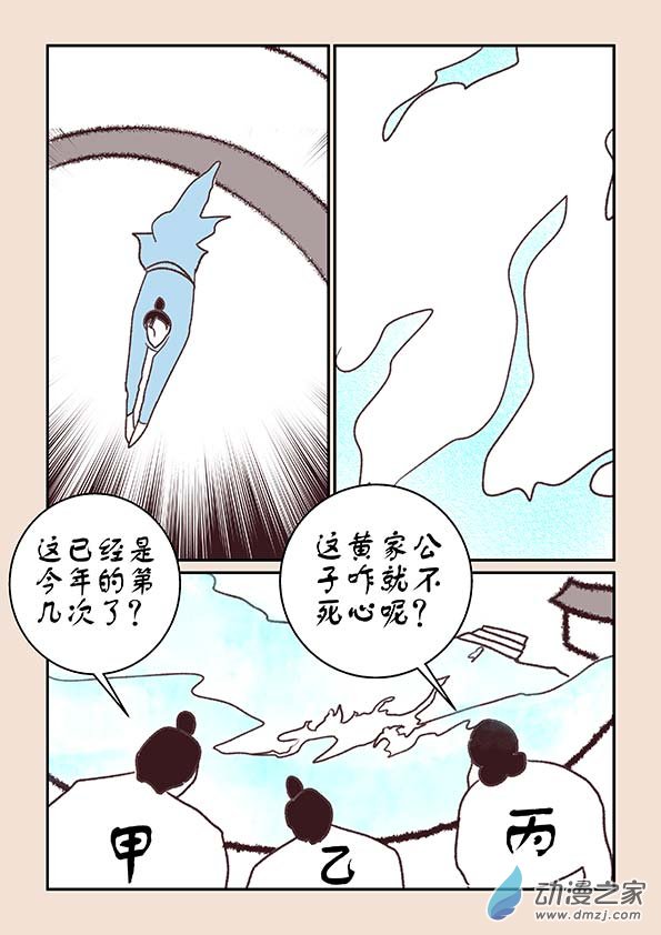 第十章 美人难1-第39话