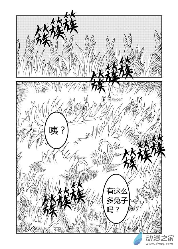 第一章 生之初（4）-第5话