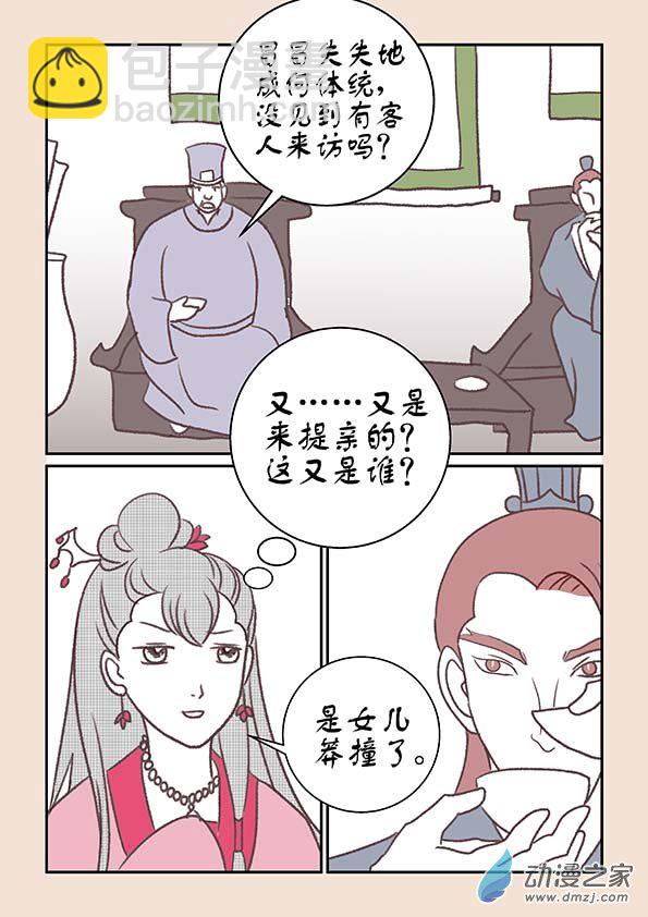 第十一章  高老庄1-第43话