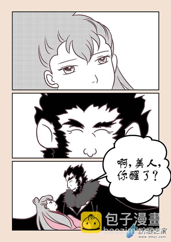 第十二章　黑山妖3-第49话