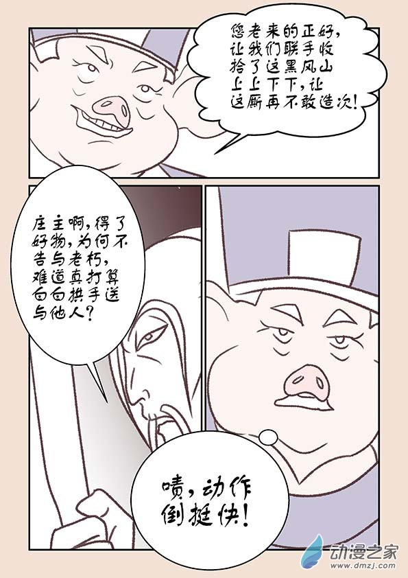 第十三章 藏心经1-第51话