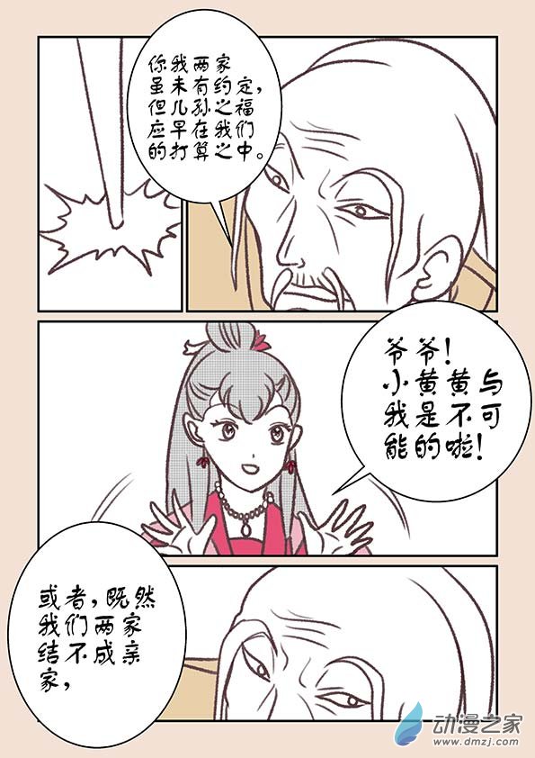 第十三章 藏心经1-第51话