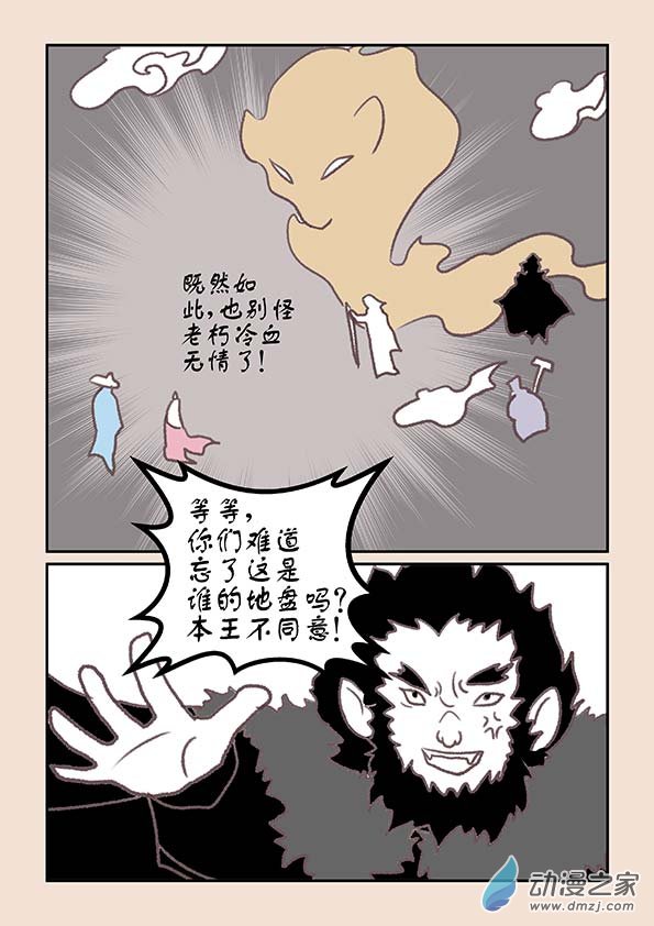 第十三章 藏心经3-第53话