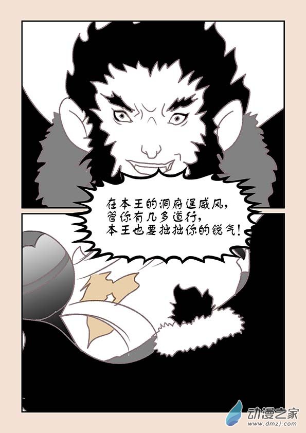 第十四章  十世缘（一）-第55话