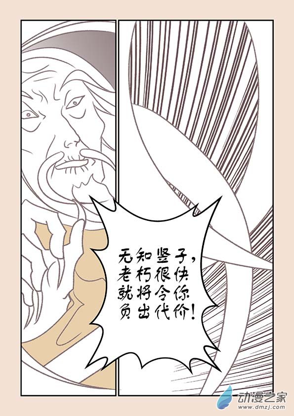 第十四章  十世缘（一）-第55话