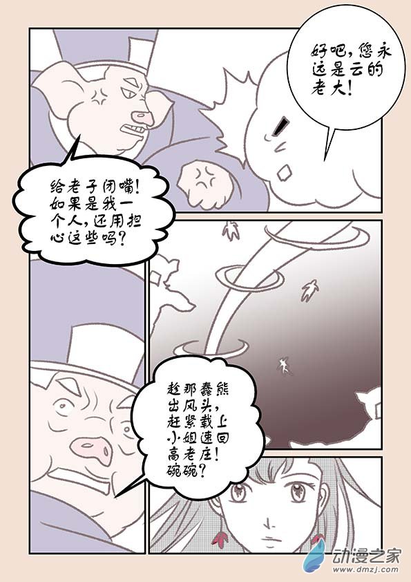 第十四章  十世缘（一）-第55话