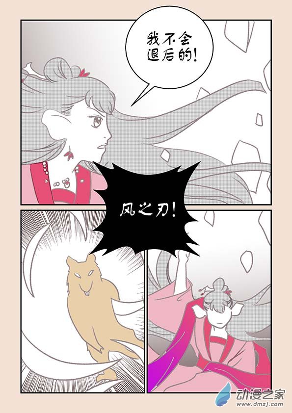 第十四章 十世缘（三）-第59话