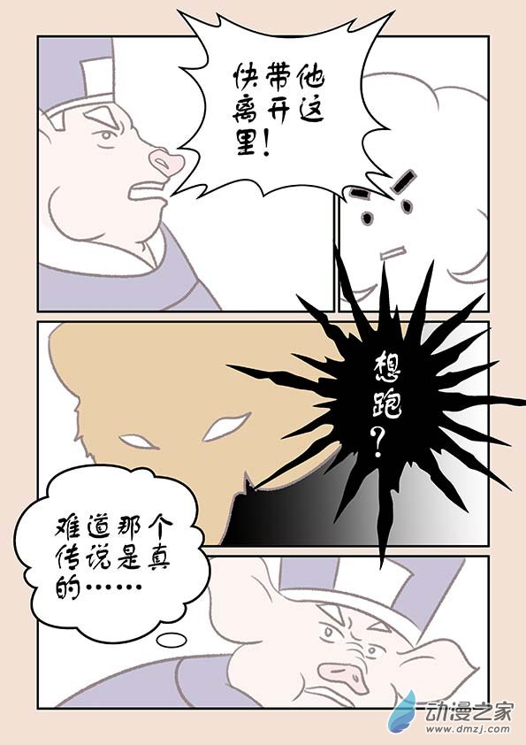 第十四章 十世缘（三）-第59话