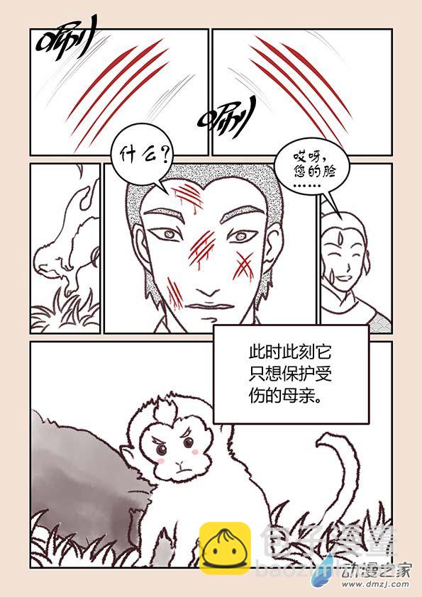 第二章 别离曲2-第7话