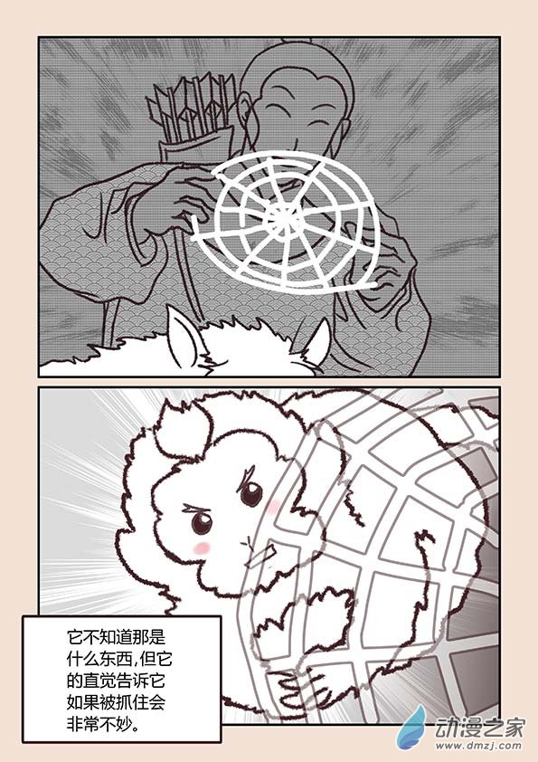 第二章 别离曲2-第7话