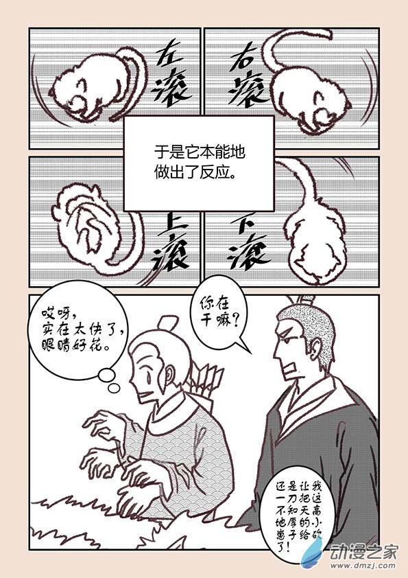 第二章 别离曲2-第7话