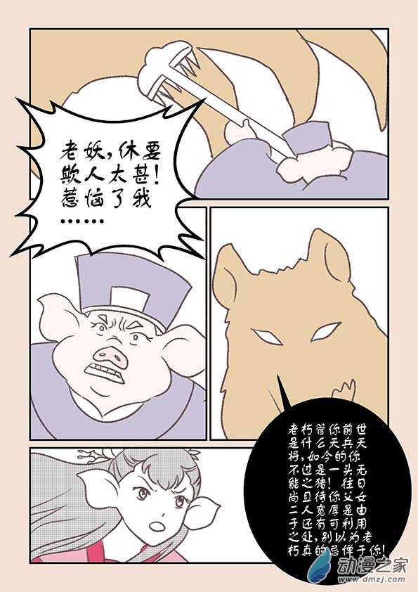 第十五章 阿赖耶1-第61话