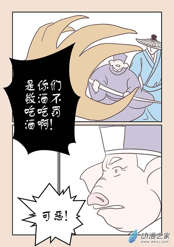 第十五章 阿赖耶1-第61话