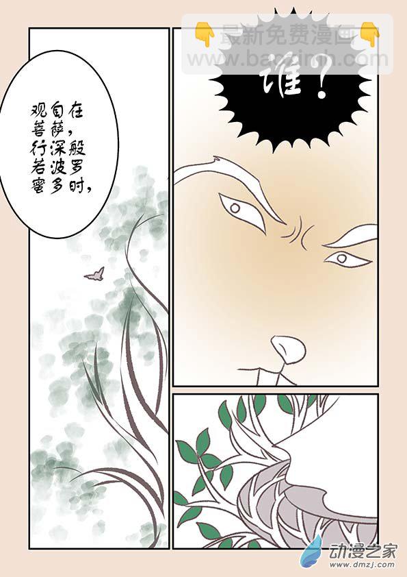 第十五章 阿赖耶1-第61话