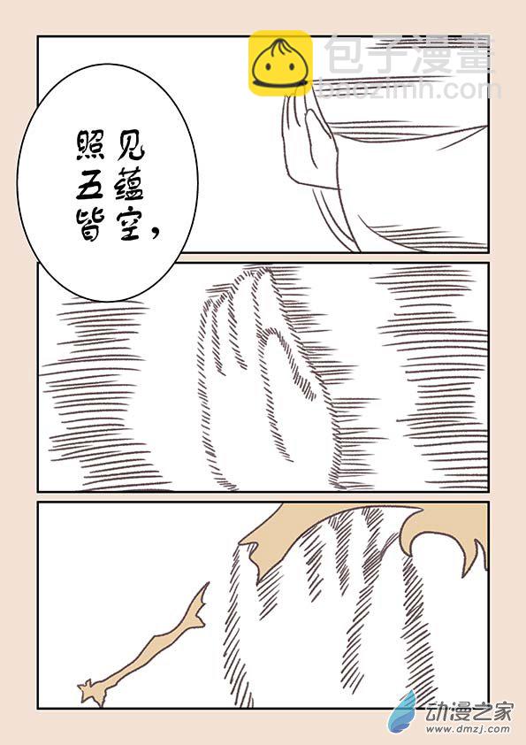 第十五章 阿赖耶1-第61话