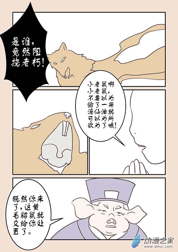 第十五章 阿赖耶1-第61话