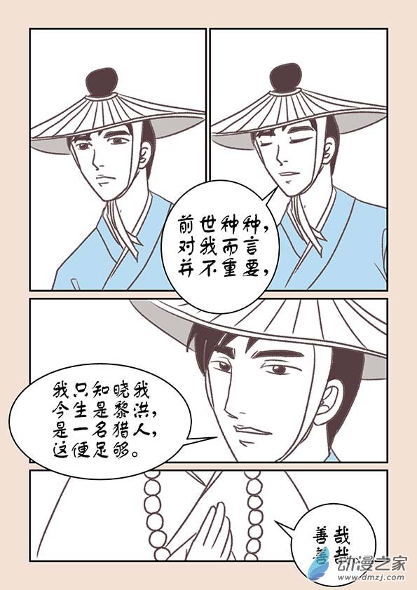 第十五章 阿赖耶3-第63话